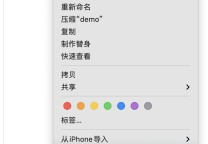 Mac右键终端:快速打开当前目录的终端