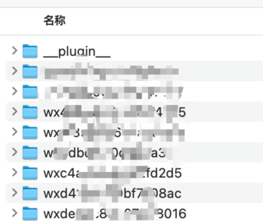 Mac下反编译微信小程序获得源码