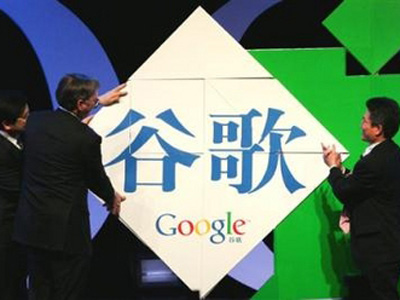 谷歌中国正在努力重建其在华业务