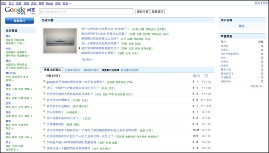 谷歌问答已经正式上线