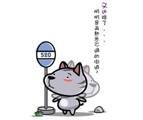520 异样的八月初