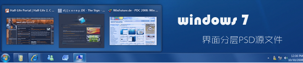 源文件分享：windows7桌面分层PSD