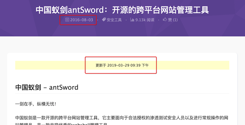 在WordPress文章中显示最后修改日期的3种方法