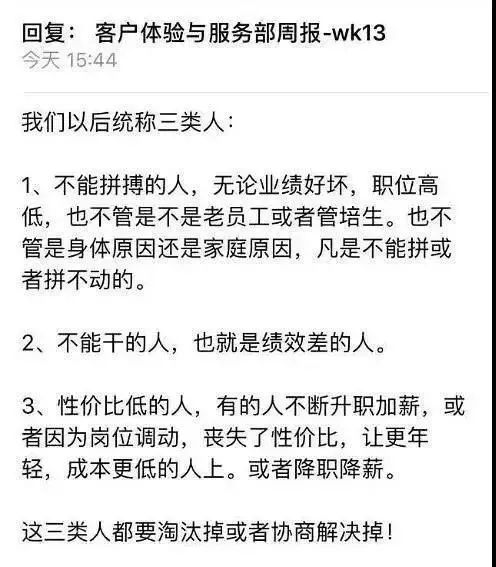 被干掉的 “互联网老干部”