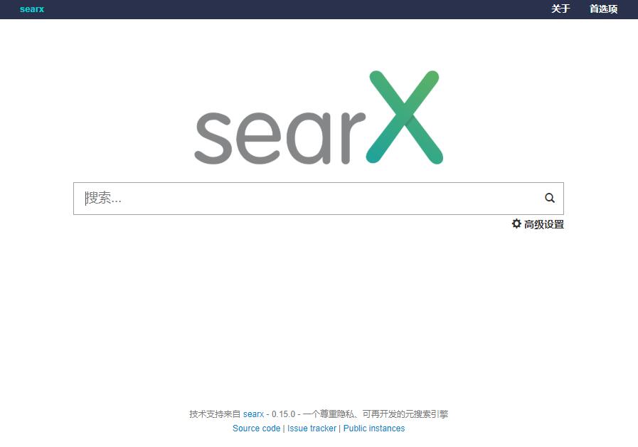 Searx - 尊重隐私的开源搜索引擎
