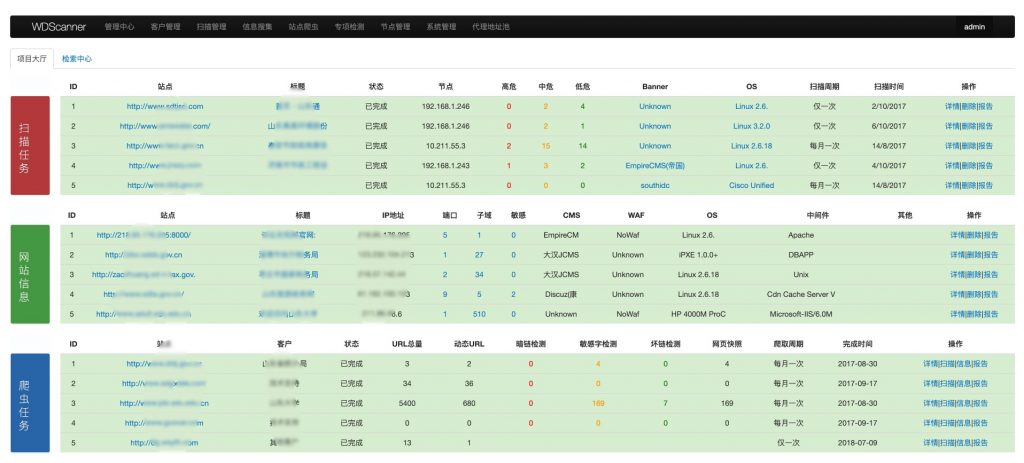 WDScanner - 分布式web漏洞扫描平台