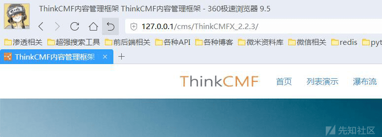 ThinkCMF 2.x漏洞合集