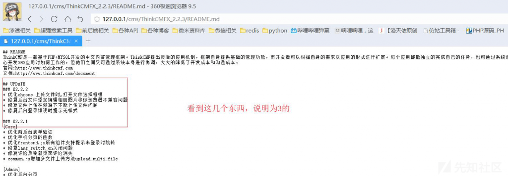 ThinkCMF 2.x漏洞合集