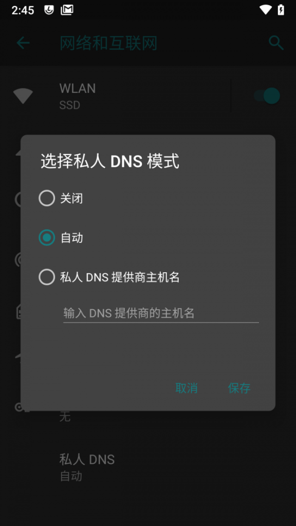 使用DNSCrypt选择最佳的DoH Resolver，解决DNS污染问题