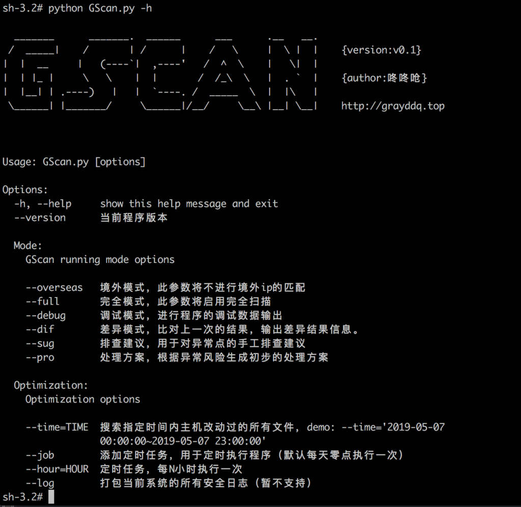 GScan：Linux Checklist自动化检测，结果聚合|黑客攻击溯源