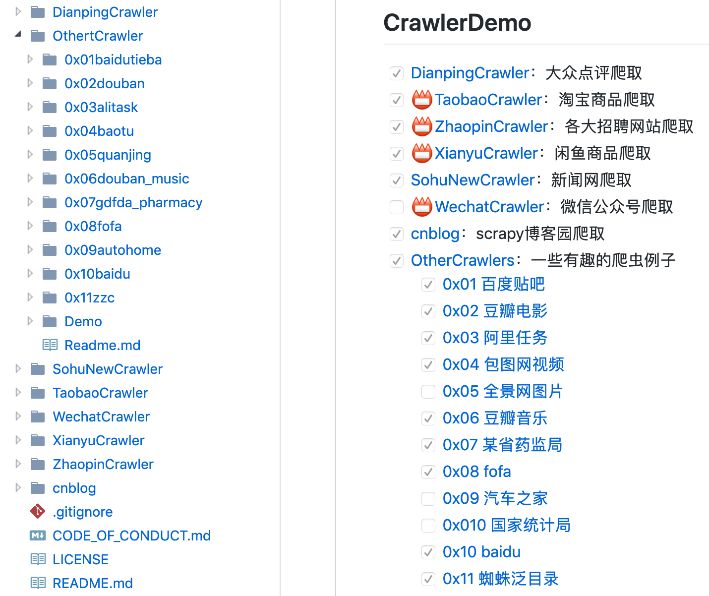 多种电商商品数据爬虫项目脚本