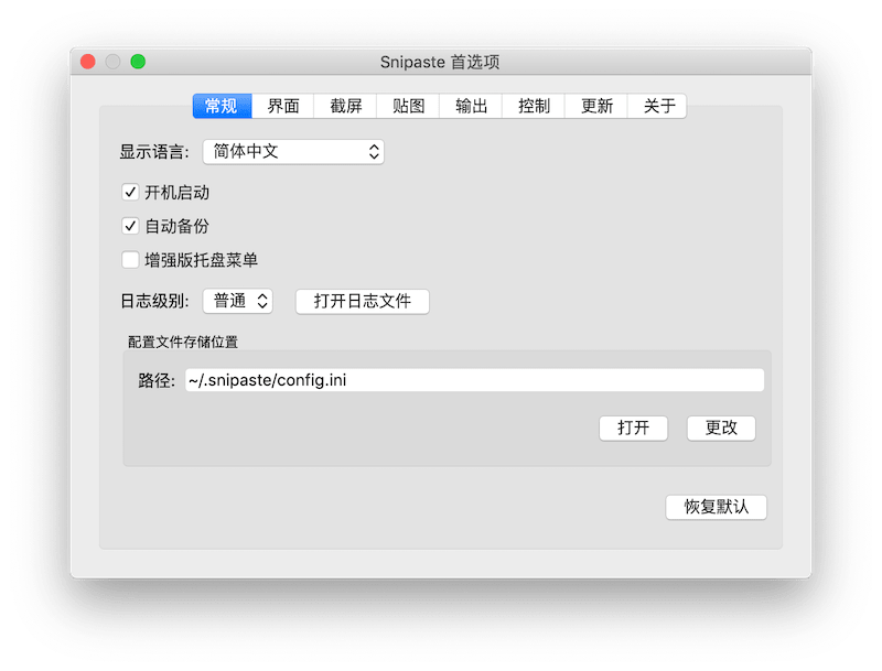 macOS Mojave屏幕快照，最优的MAC截图工具带录屏