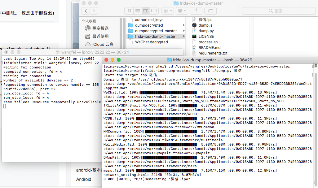 IPA破解系列一《砸壳》，从越狱设备中提取解密的ipa