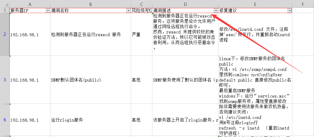 Nessus报告中文自动化脚本