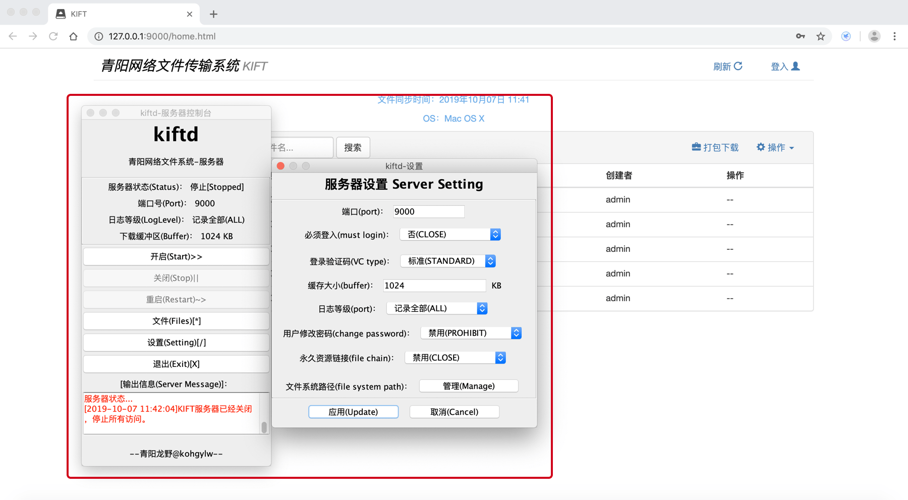 一款面向个人/团队/小型组织的开源网盘系统：kiftd