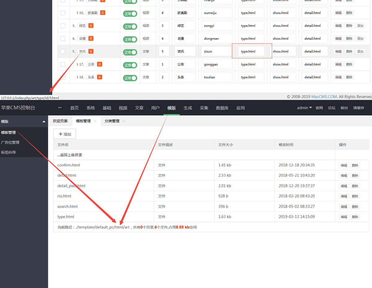 CVE-2019-9829：Maccms苹果CMS后台GetShell漏洞