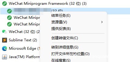 微信小程序抓包方法汇总