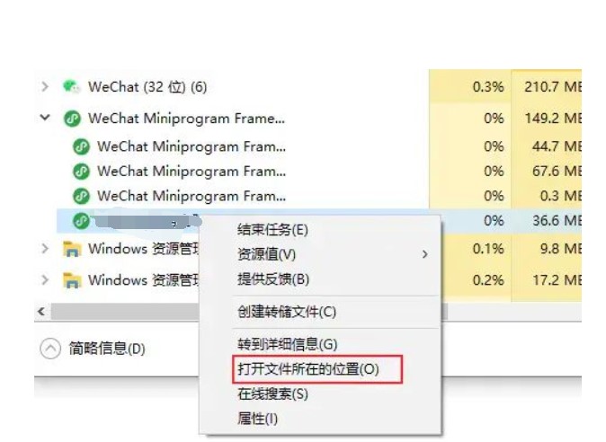 Windows最新微信小程序抓包方法