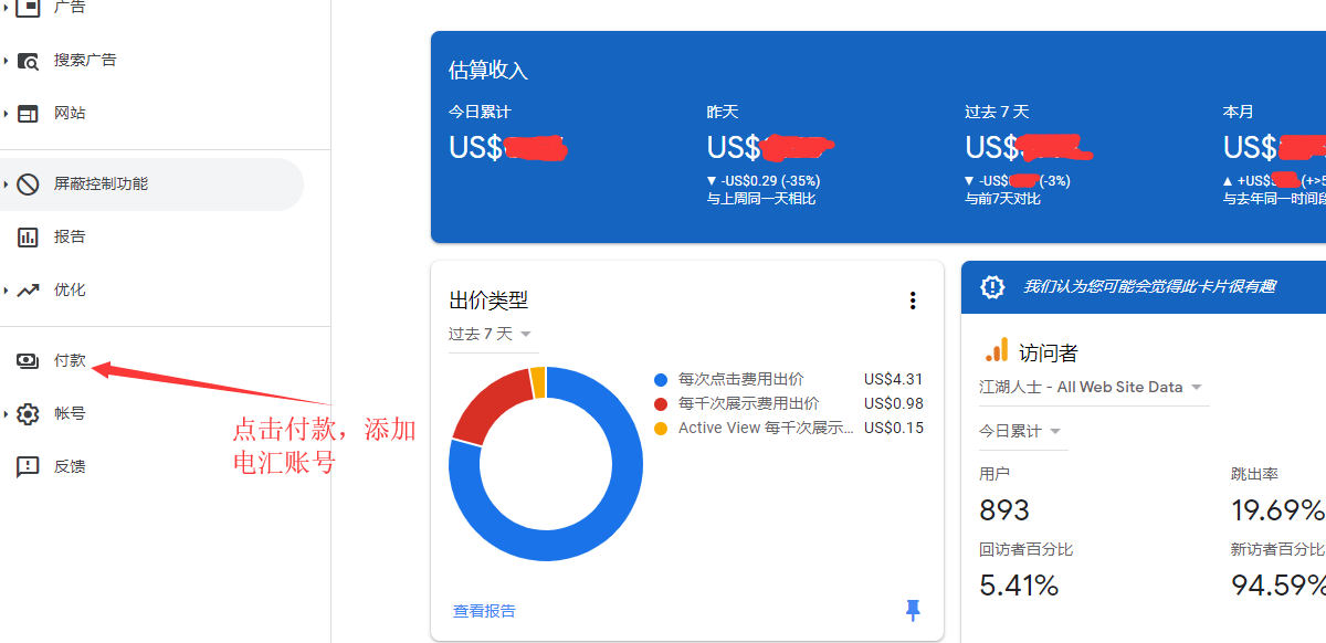 AdSense收款招商银行电汇教程