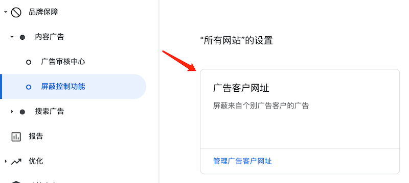 2025 AdSense敏感广告终极屏蔽指南:提升品牌安全、合规性与eCPM